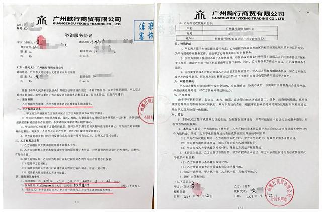 收了钱没办事，广州多家社保代办机构涉诈骗金额过亿！已立案