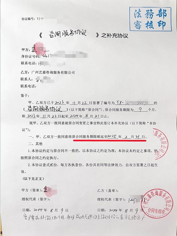收了钱没办事，广州多家社保代办机构涉诈骗金额过亿！已立案
