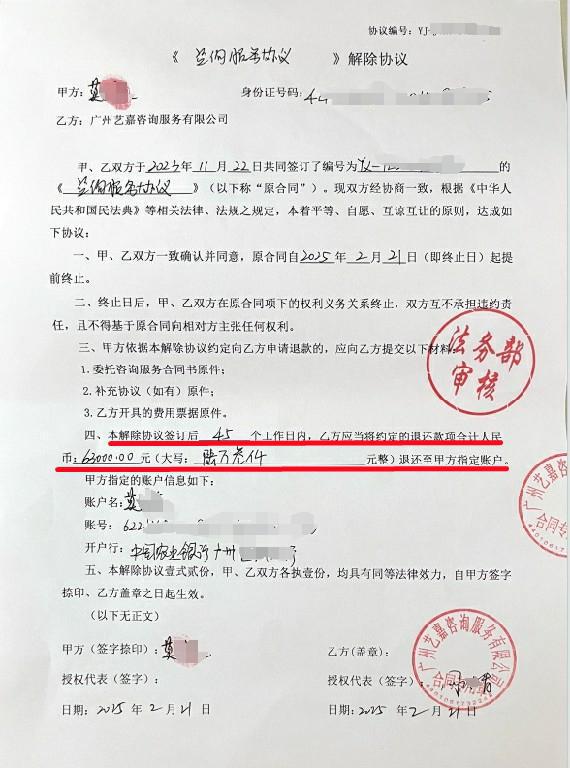 收了钱没办事，广州多家社保代办机构涉诈骗金额过亿！已立案