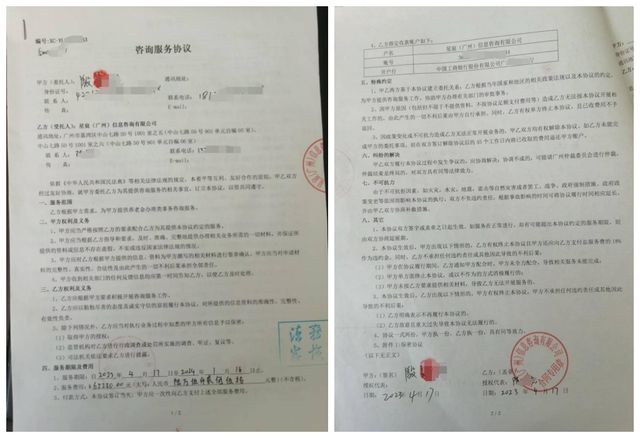 收了钱没办事，广州多家社保代办机构涉诈骗金额过亿！已立案