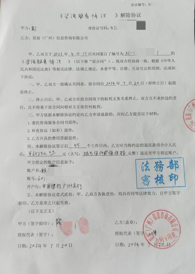 收了钱没办事，广州多家社保代办机构涉诈骗金额过亿！已立案