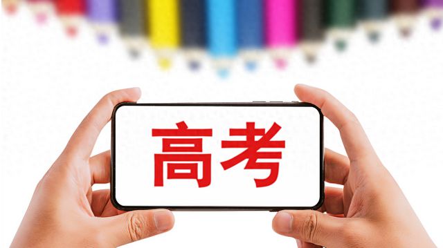 河南高考标准化考场全面升级，省教育考试院发布考前权威提醒