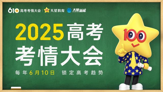 河南高考标准化考场全面升级，省教育考试院发布考前权威提醒