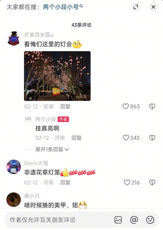 胖东来曾多次发起名誉权诉讼，两个小段停更超2个月