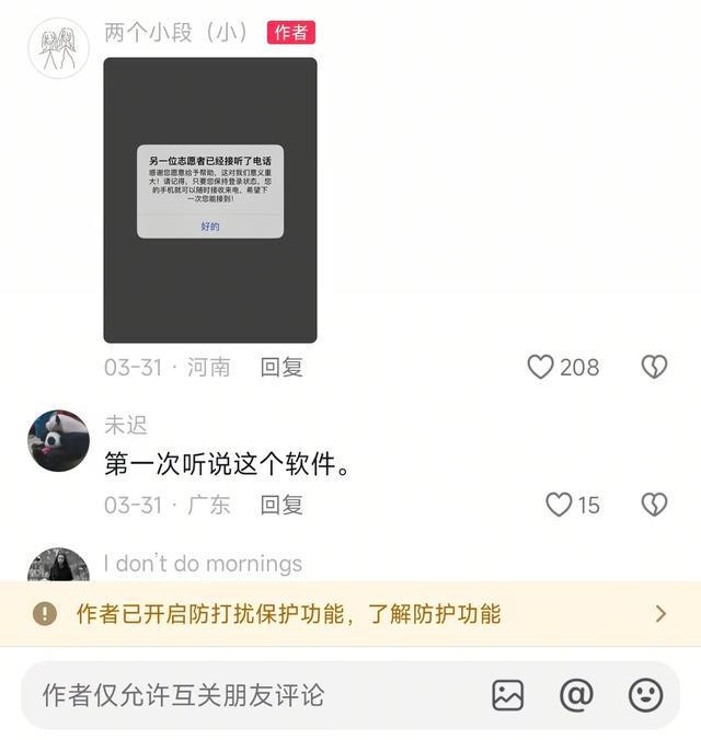 胖东来曾多次发起名誉权诉讼，两个小段停更超2个月