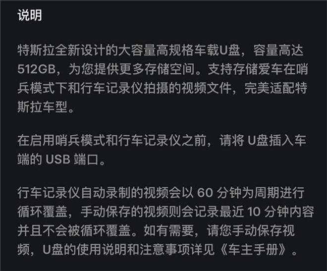 512GB容量，599元价格，特斯拉的U盘是割韭菜还是真稳定？