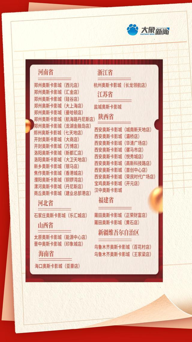 五一躺赚影票！大象新闻“不拼手速拼时长”挑战赛开启