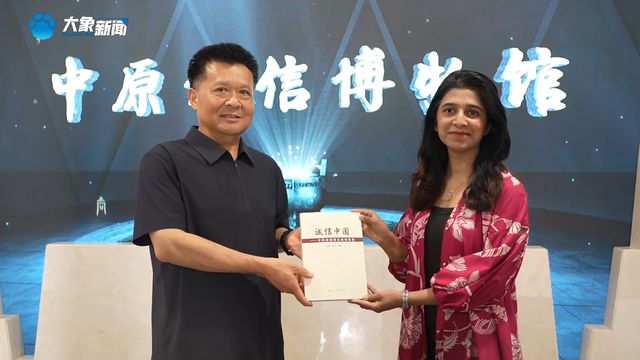 “一诺千金”的世界回响：中原诚信博物馆来了外国留学生