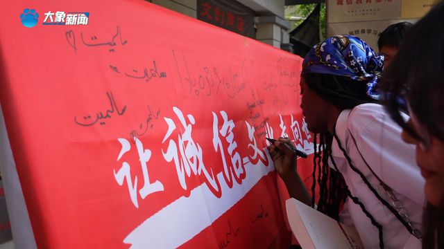 “一诺千金”的世界回响：中原诚信博物馆来了外国留学生