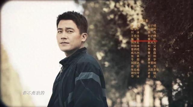《刑警的日子》高亚麟被曝遭换脸
