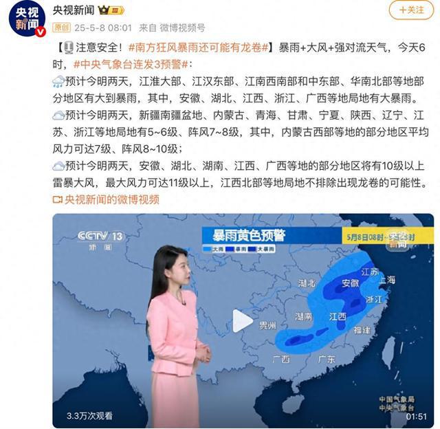 注意安全！南方狂风暴雨还可能有龙卷