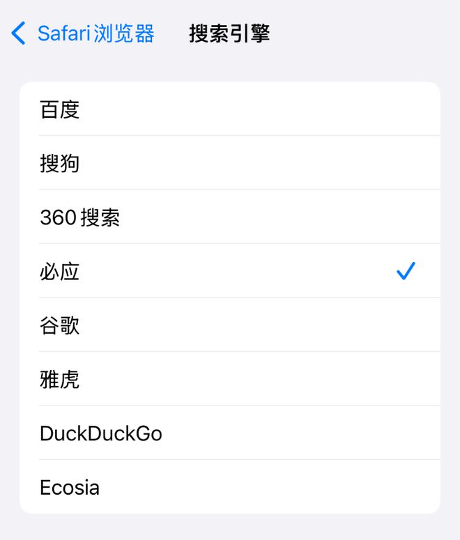 苹果也要接入DeepSeek？高管表示：AI搜索将取代传统搜索引擎