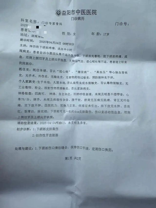 女生实习时晕倒致4颗牙齿碎裂 8万医疗费谁承担？律师解读
