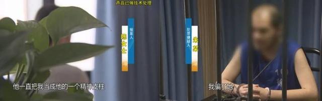 37岁女子倾尽百万、泡面果腹！仍坚持转账：帮他有种使命感