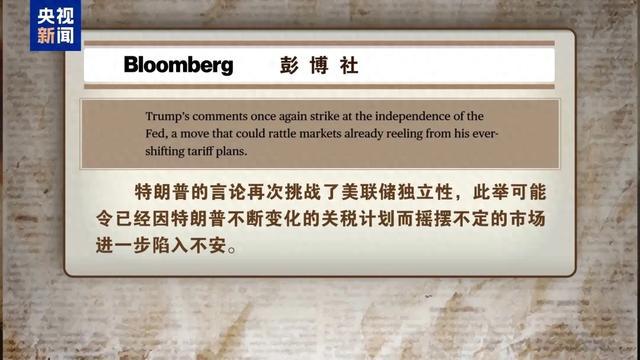 特朗普炮轰鲍威尔：什么都不懂！