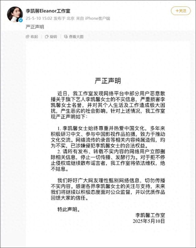 女演员被曝“辱华录音”，新剧除名，镜头被删！本人最新回应