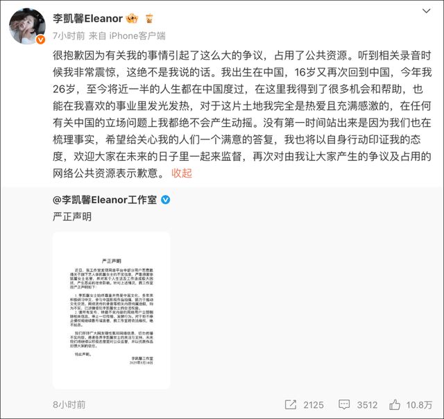 女演员被曝“辱华录音”，新剧除名，镜头被删！本人最新回应