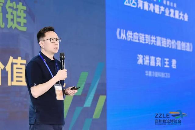 华鼎王君：食材供应链进阶“共赢链”，科技驱动行业价值重塑