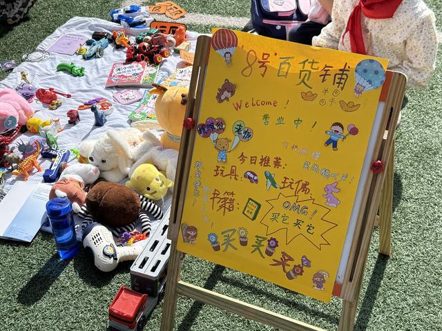 精灵市集淘宝物，澜景小店我当家
