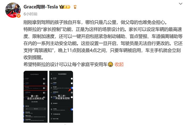 车也有“家长控制”？特斯拉安排上了，可设置最高速度与宵禁