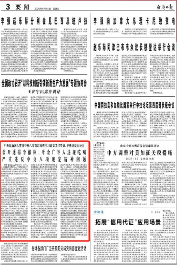 央媒看河南 | 关注河南商丘、滑县等地多举措应对干热风