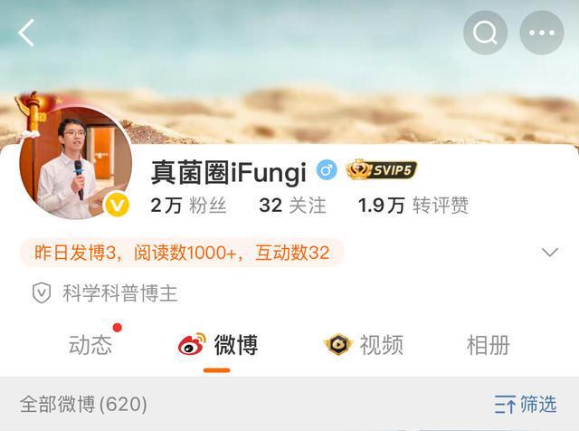 网友投喂的“菌王”，成了中科院研究员的“宝贝”