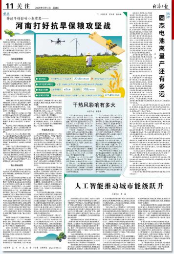 央媒看河南 | 关注河南商丘、滑县等地多举措应对干热风