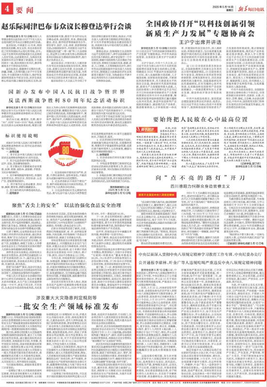 央媒看河南 | 关注河南商丘、滑县等地多举措应对干热风