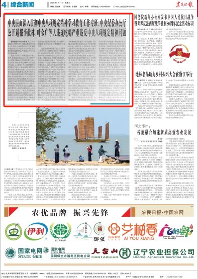 央媒看河南 | 关注河南商丘、滑县等地多举措应对干热风