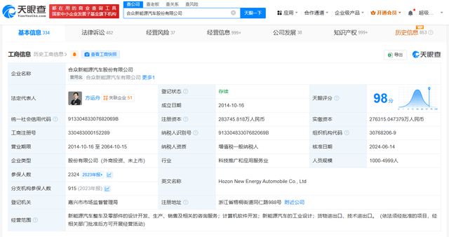 哪吒汽车已被多家合作方起诉
