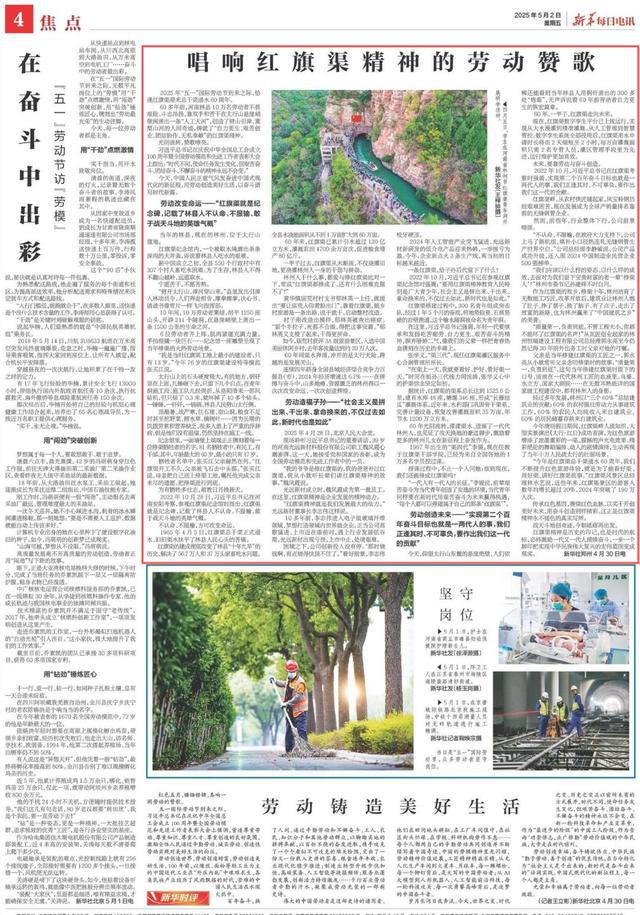 央媒看河南 | 关注河南假期出行、消费等内容