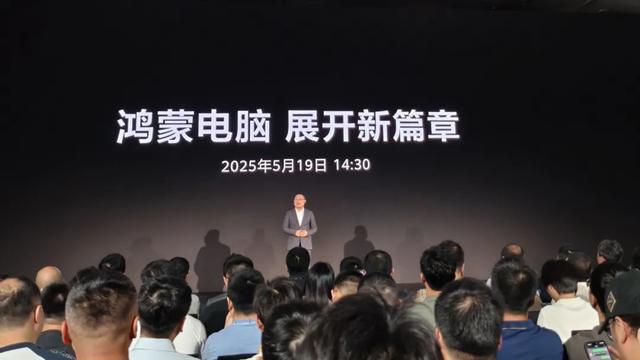 华为发布会将推出鸿蒙折叠电脑，新品价格可能相对较高