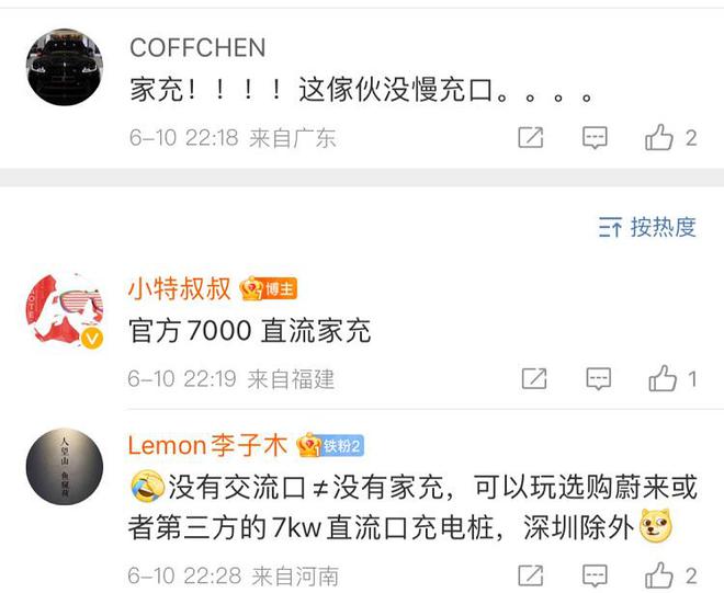 什么？蔚来新款5566，依旧没有交流慢充口？