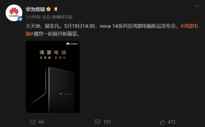 华为折叠屏鸿蒙PC曝光！自研麒麟X90芯片，但未搭载实体键盘？