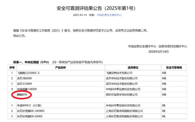 华为折叠屏鸿蒙PC曝光！自研麒麟X90芯片，但未搭载实体键盘？