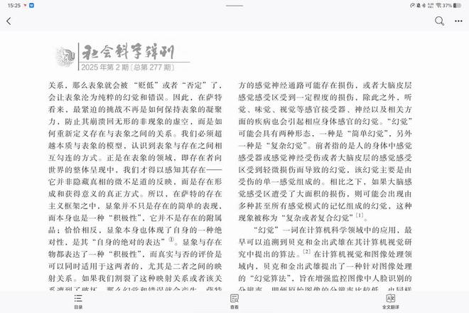 vivo Pad5 Pro评测：安卓超旗舰平板到底强在哪？