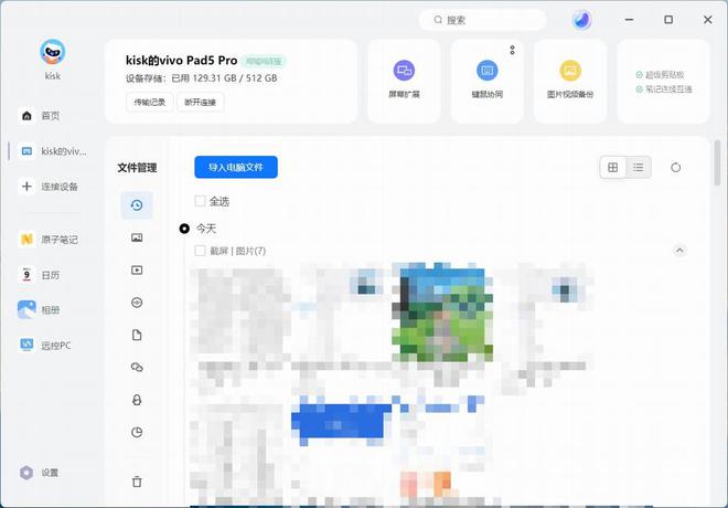 vivo Pad5 Pro评测：安卓超旗舰平板到底强在哪？