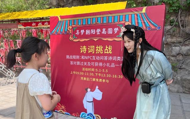 【活动丰富 节目纷呈】淇县迎来“五一”旅游开门红
