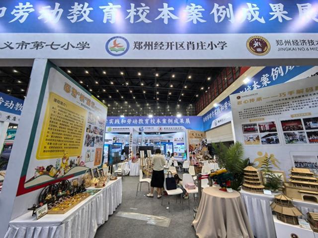郑州经开区肖庄小学校本课程闪耀省教博会非遗 “蒸”服全场