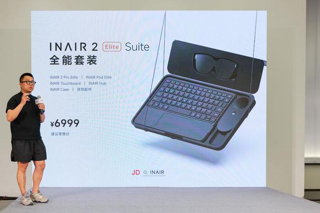 打工人AR眼镜全家桶 INAIR空间计算机让搬砖更简单
