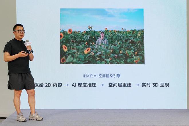 打工人AR眼镜全家桶 INAIR空间计算机让搬砖更简单