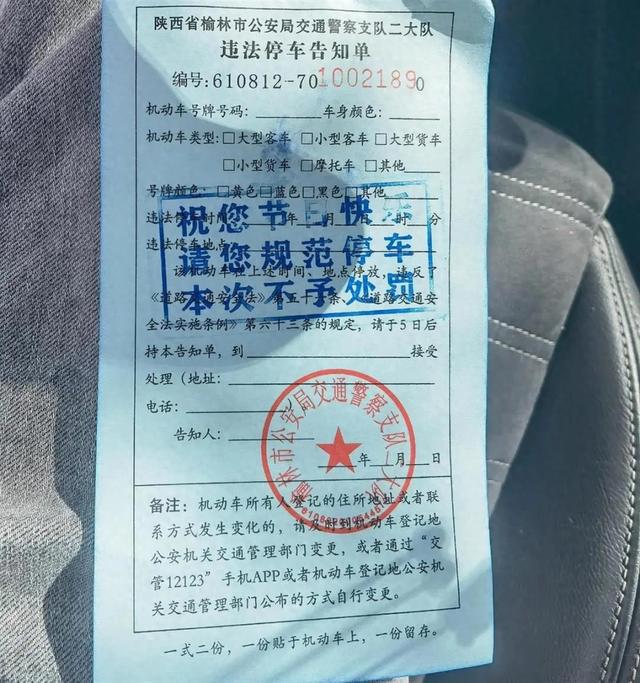 “五一”外地游客违停只贴提醒罚单不处罚？当地：属实！