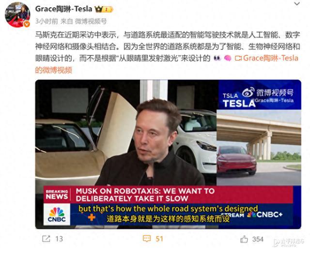摄像头和激光雷达不能共用！马斯克给出智驾最佳方案：人工智能、数字神经网络和摄像头相结合