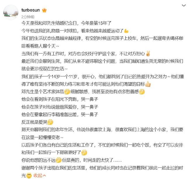 孙俪侧面回应全家移民英国传闻