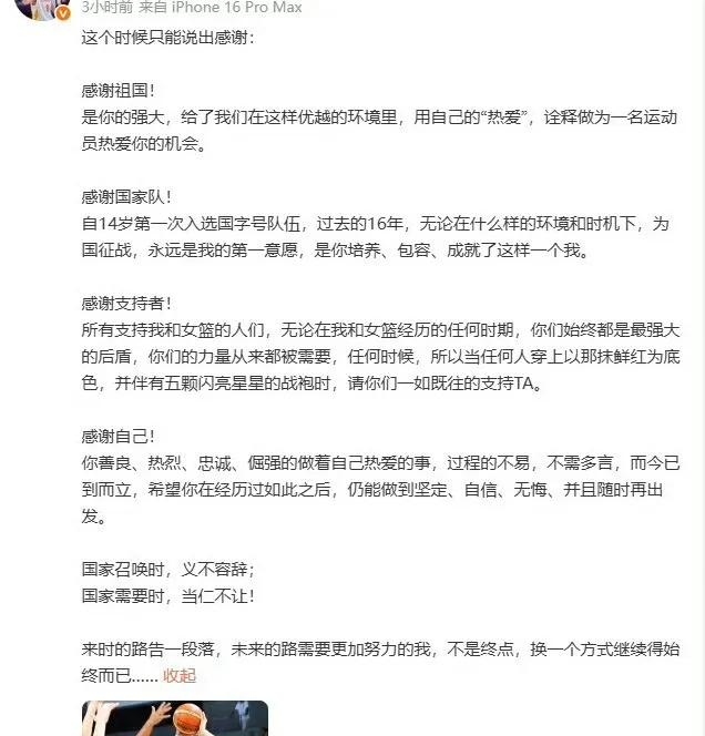 女篮三分被日本完爆想念李梦？名记力挺宫鲁鸣“开除”勒布朗梦 新阵容迎挑战