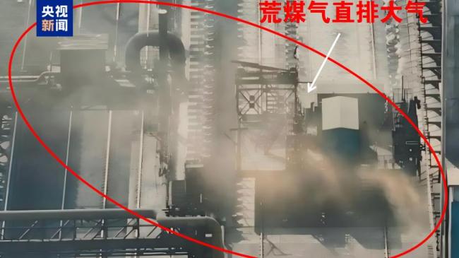 涉生态环境问题多地被点名 督察揭露违规排污