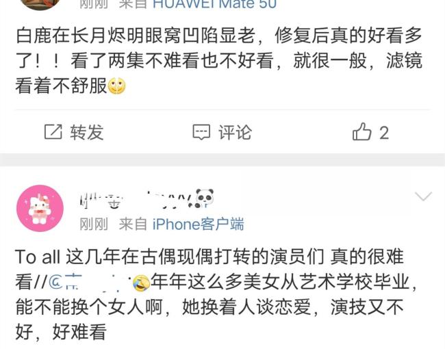 博主谈《临江仙》开播差评 剧情老套引争议