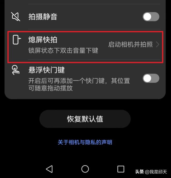 手机拍照模糊？打开这个开关年轻十岁！