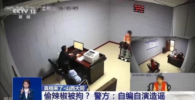 偷两根辣椒被拘？ 警方：自编自演 为博流量造谣