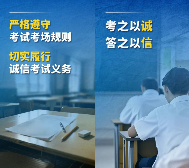 高考明天开考 教育部提醒广大考生注意这几点